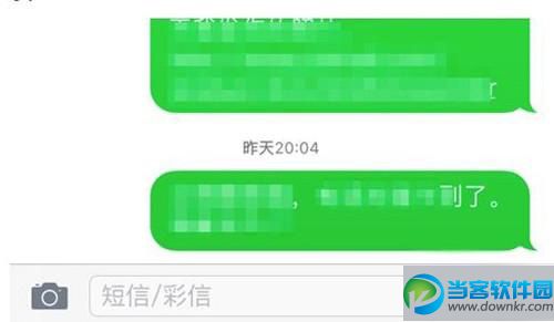 iPhone绿色短信