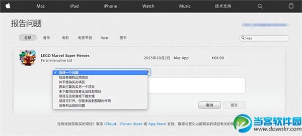 App Store怎么退款