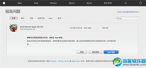 App Store怎么退款