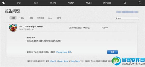 App Store怎么退款