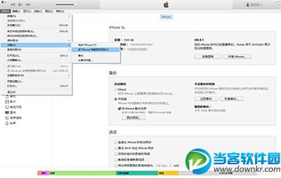 iOS9无法备份和还原的解决方法