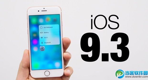 iOS9.3 beta1升级