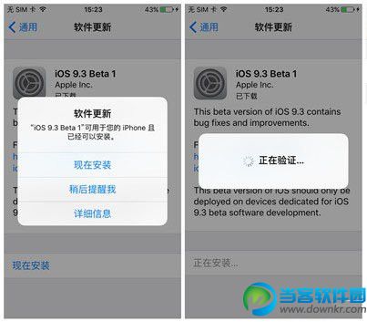 iPhone直接升级iOS9.3beta1教程