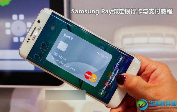 Samsung Pay怎么进行支付呢