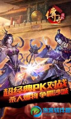 传世挂机修改版