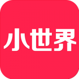 小世界app v1.6.2.0 官方最新版