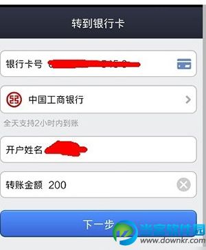 支付宝银行转账短信通知