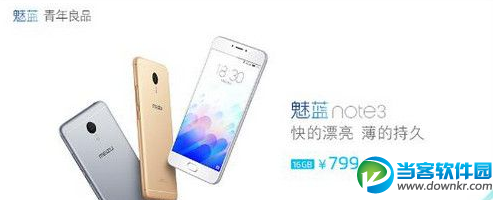 小米max和魅蓝note3哪个好2