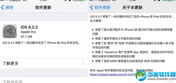 iOS9.3.2更新后问题汇总