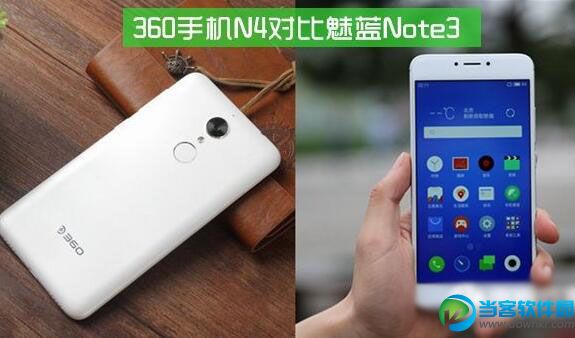 360手机N4和魅蓝Note3哪个好