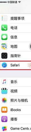 iPhone怎么清除Safari缓存