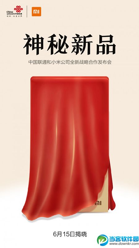 小米6月15日神秘新品是什么 或是新一代红米手机