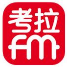 考拉FM安卓版v5.2.3 官方最新版