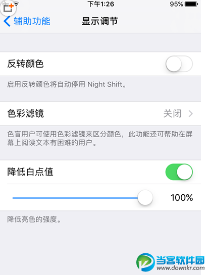 iOS10公测版Beta1