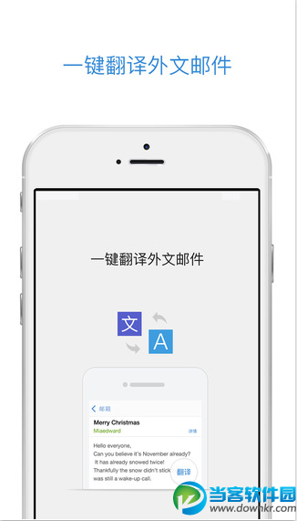 QQ邮箱iso版下载