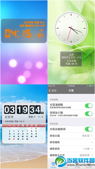 超级手机助手ios下载