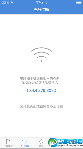 文件夹管理器iphone