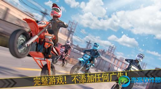 酷跑摩托无限金币修改版