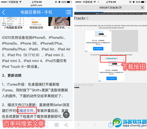 iOS10.1怎么升级 iOS10.1升级图文教程