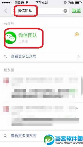 iOS最新版微信清理缓存在哪里 iOS最新版微信清理缓存教程