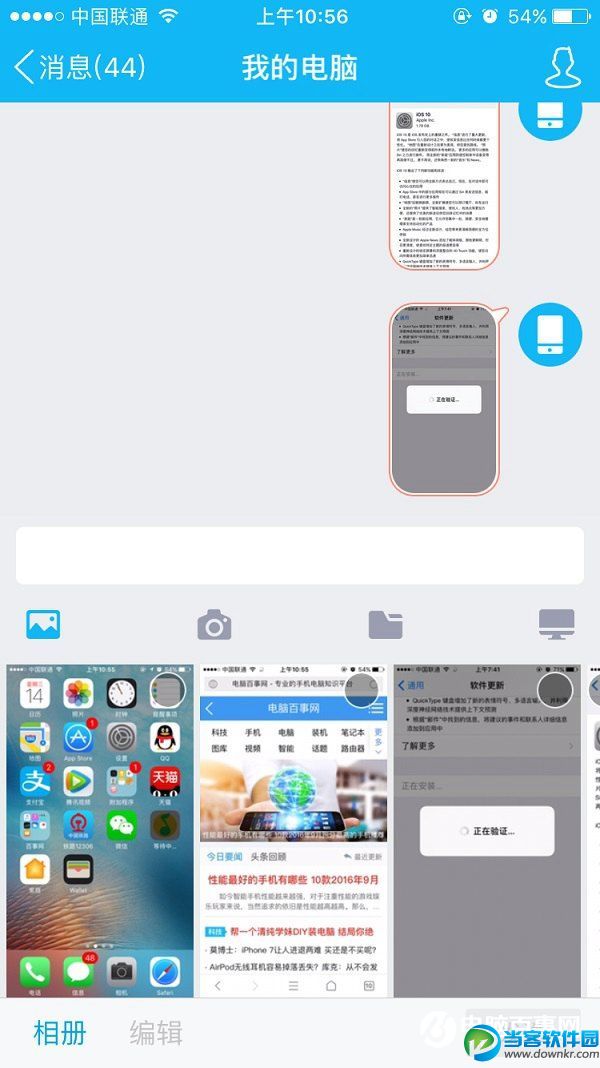 iOS 10怎么截图 iOS 10快速截图教程