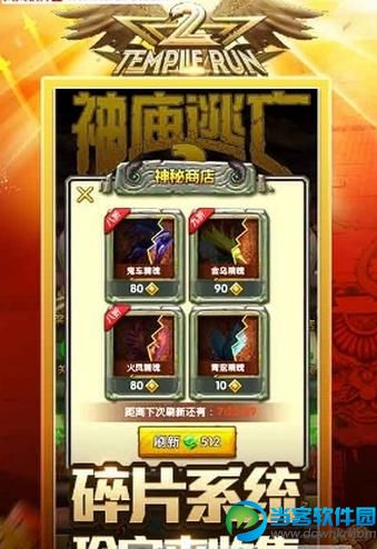 神庙逃亡2国庆版下载