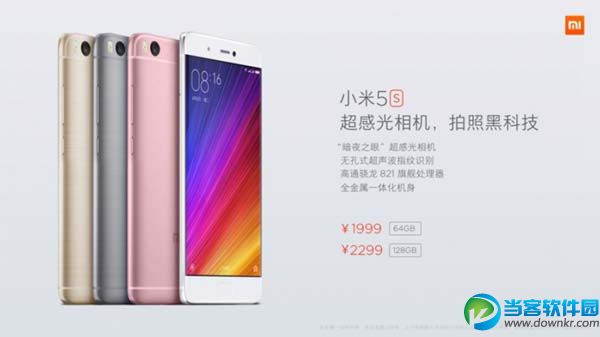 小米5s和魅族mx6哪个好