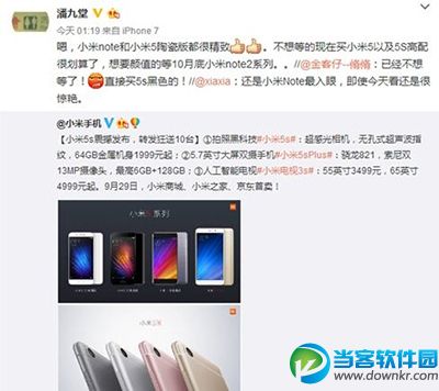 小米note2什么时候发布