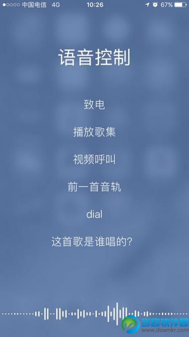 iphone7 语音控制怎么关闭