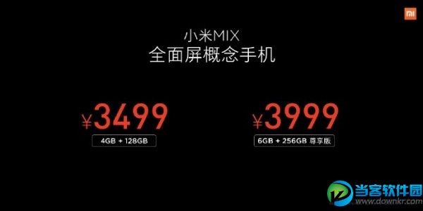 小米概念手机MIX发布3499起 91.3%屏占比