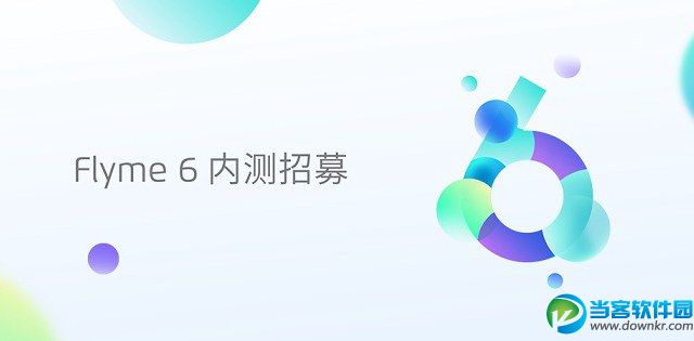 Flyme6内测怎么申请？Flyme6内测申请教程