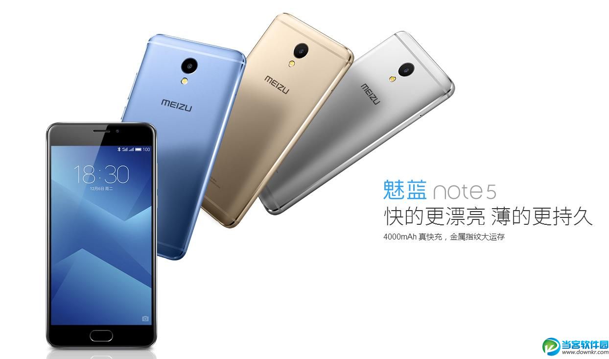 魅蓝Note5哪个版本好