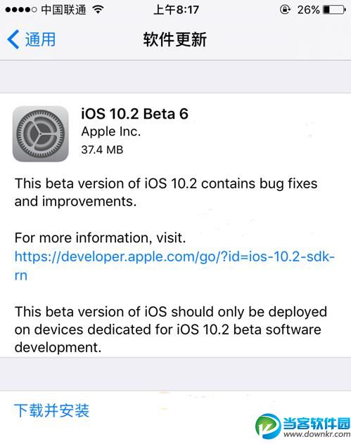 iOS10.2 Beta6升级值得吗