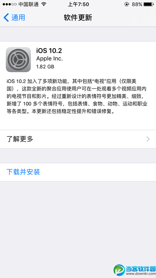 iOS10.2正式版固件下载地址大全