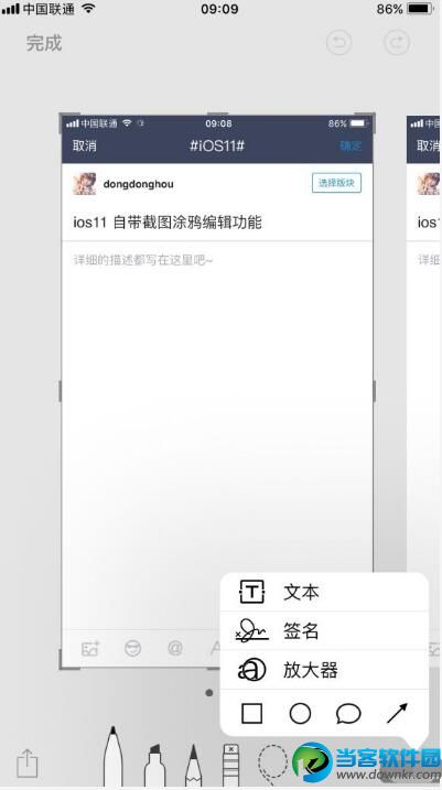 ios11截屏有惊喜 ios11自带截图涂鸦编辑功能