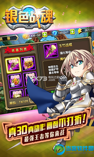 银色战魂bt版下载