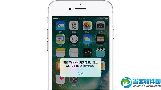 IOS11测试版升级正式版方法