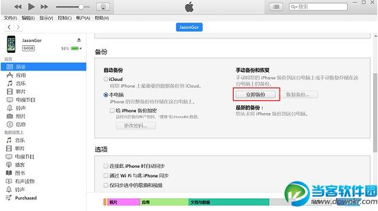 IOS11测试版升级正式版方法