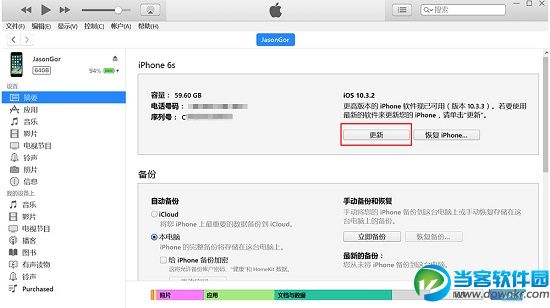 IOS11测试版升级正式版方法