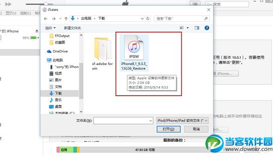 IOS11测试版升级正式版方法