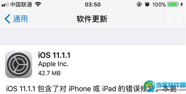 iOS11.1.1正式版描述文件在哪下载 iOS11.1.1正式版下载地址