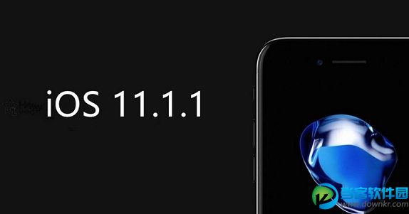 iOS 11.1.1怎么升级 iOS 11.1.1更新了那些功能