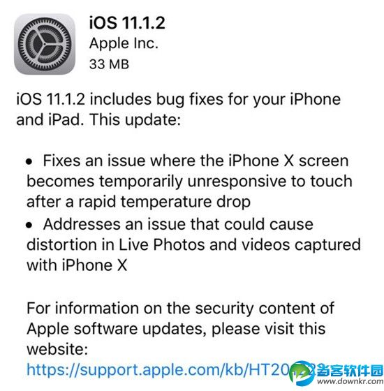 iOS 11.1.2正式版怎么更新 苹果iOS 11.1.2正式版更新方法介绍