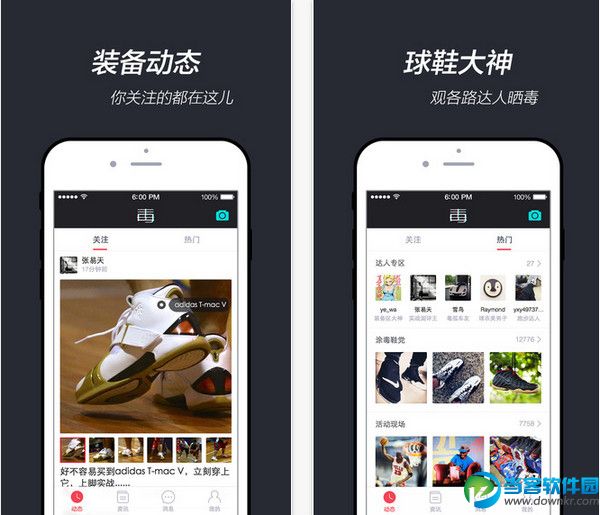 毒app最新版下载