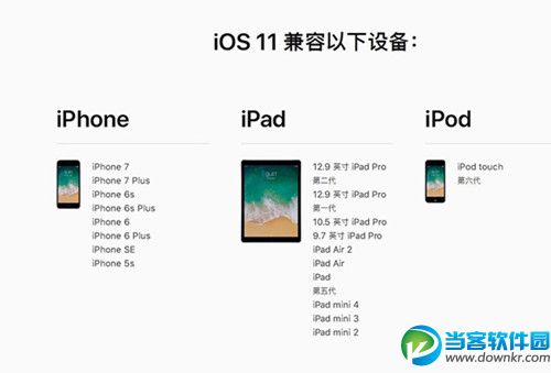 iOS11.2 beta5怎么升级 iOS11.2beta5更新升级攻略