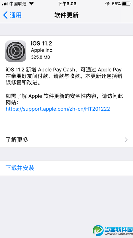 iOS 11.2正式版固件哪里下载,iOS11.2正式版固件下载地址.