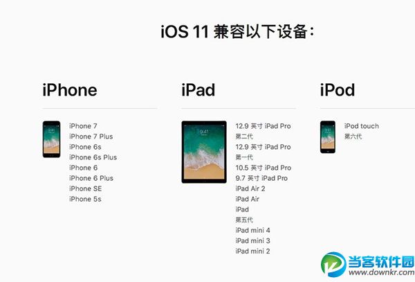 iOS11.2.1正式版固件下载地址介绍