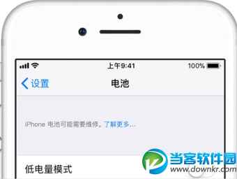 iPhone怎么判断要不要换电池 iPhone怎么预约电池售后服务