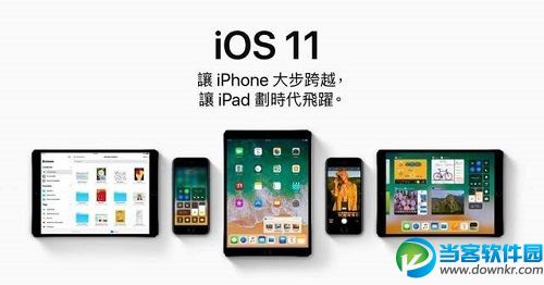 iOS11.3正式版公布 确认加入降频开关功能