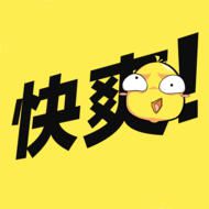 快爽 v1.0 苹果版